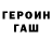 Кокаин VHQ Gul Isaeva
