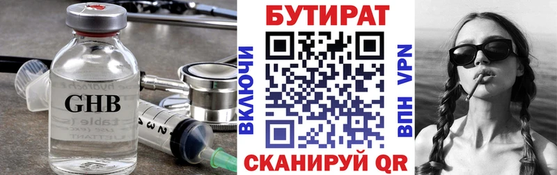 darknet наркотические препараты Кирсанов БУТИРАТ BDO