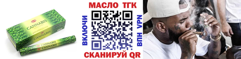 Дистиллят ТГК гашишное масло Кирсанов